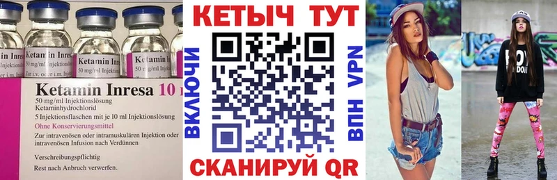 КЕТАМИН VHQ  цена наркотик  Подпорожье 