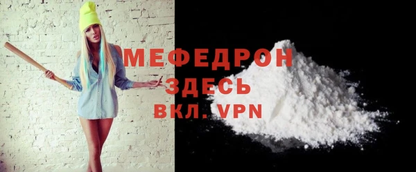 меф Волоколамск
